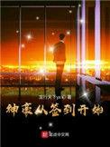 公认十大最好看神豪文