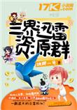 电影三界在线观看