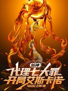 斩神直视炽天使、位于太阳之上