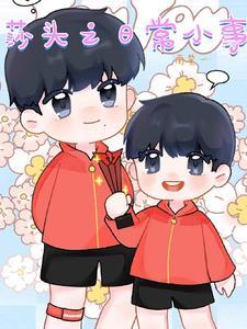 太阳和我的区别是什么