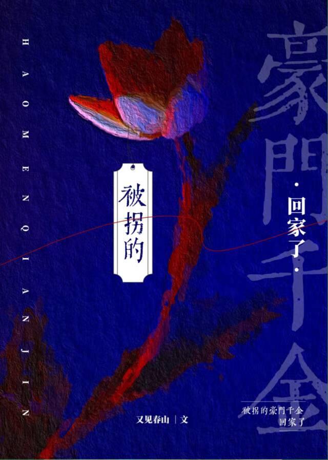 群玉山头第一家原名