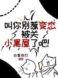 @apple推文【快穿】黑月光洗白计划