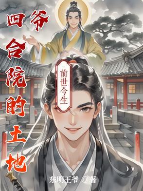 四合院的四合