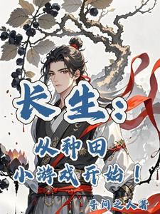 长生种顶点