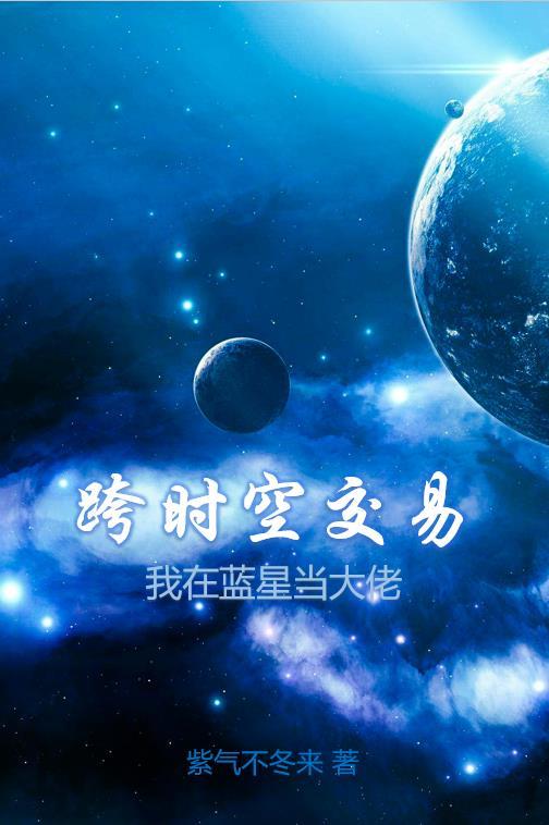跨时空联袂什么意思