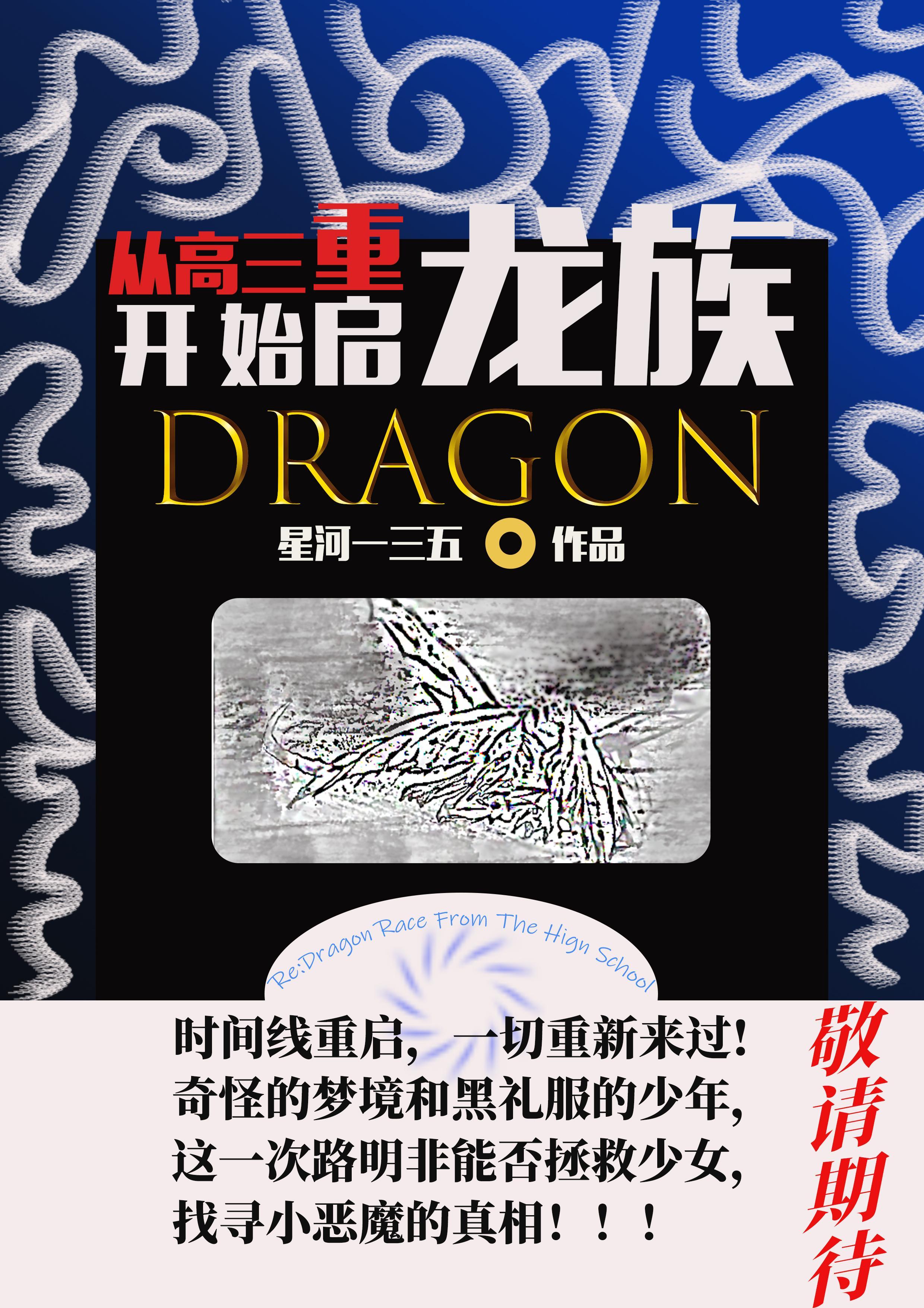 重生从高考开始123读