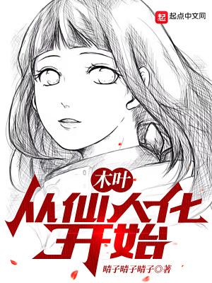 从木叶开始的虚拟