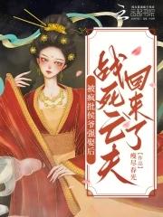 失忆后我嫁给了死对头渊爻