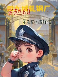 四合院从保安开始