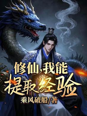 我能修为