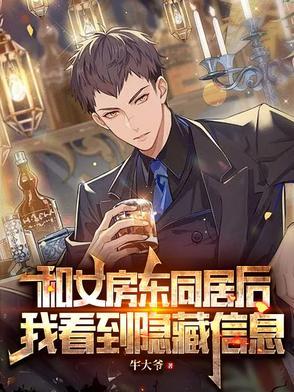 房东和女生