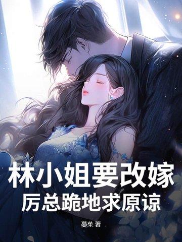 林小小姐