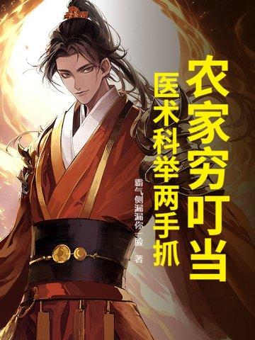 农家科举名满天下