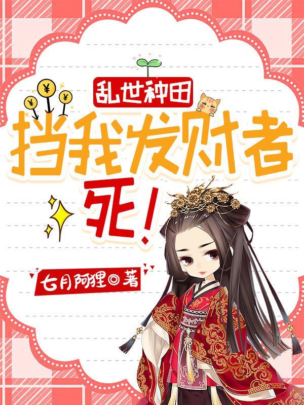 末世女古代逃荒赢麻了免费阅读