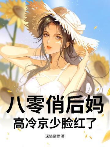 八零小俏媳第二部