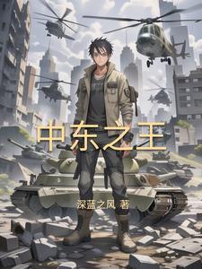 中东风云人物叙利亚