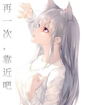 再靠近一点什么歌