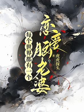 每个世界都有病(快穿)免费阅读