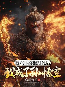 你选的啊
