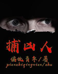破案现场11神秘邀请函剧本杀凶手是谁
