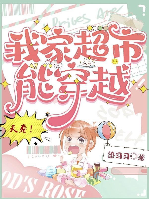 我的供货商遍布三千小世界关键词