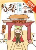 当小龙套拥有横店签到系统免费