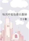 吵架后撒娇哄男人的话