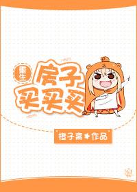 重生买房子致富