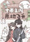 原地飞升好看吗
