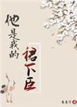 是我的