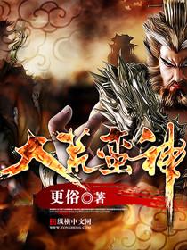 大荒蛮神顶点推荐