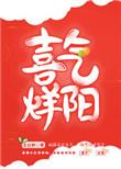 喜气洋洋的意思是什么意思