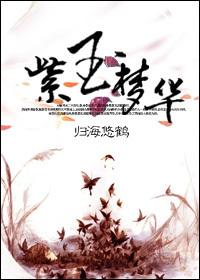 紫玉花怎么养