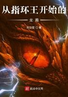 从指环王开始掠夺诸天