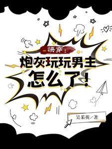 炮灰的快穿