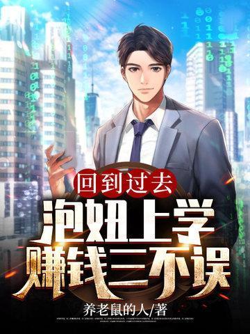 学泡妞的电视剧