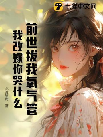 前世葬我的人是谁