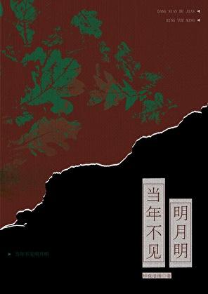 不见当年的意思
