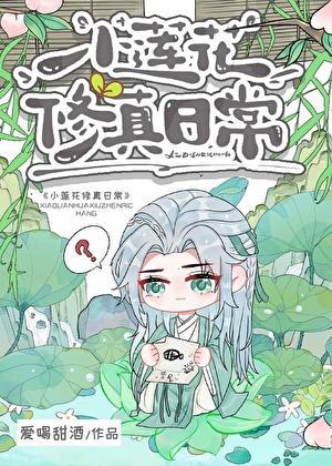小莲花香图片