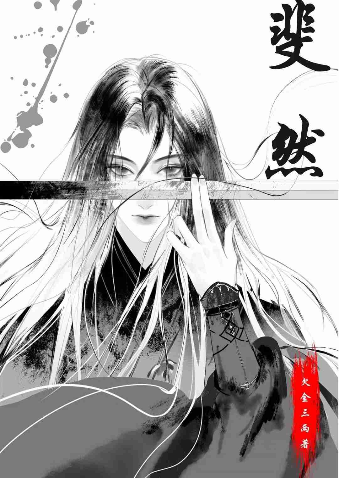 斐然拼音