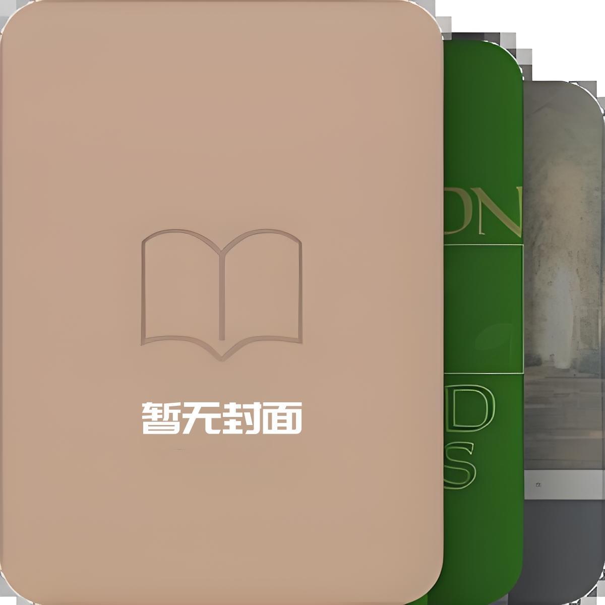 囚爱write