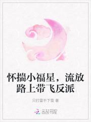 流放路上带飞反派笔趣阁免费阅读
