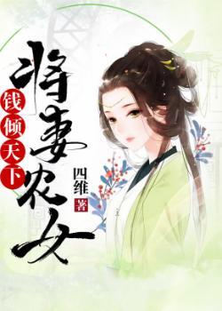 农女轻狂妃倾天下