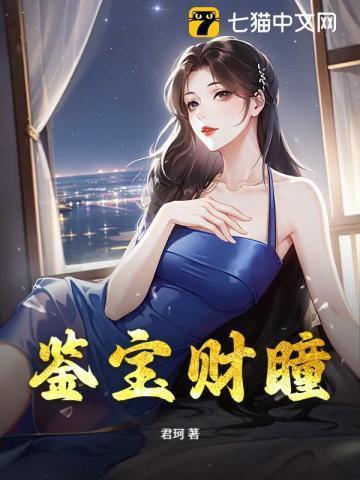 鉴宝 金瞳