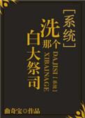 洗白nas