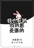 我猜你也会