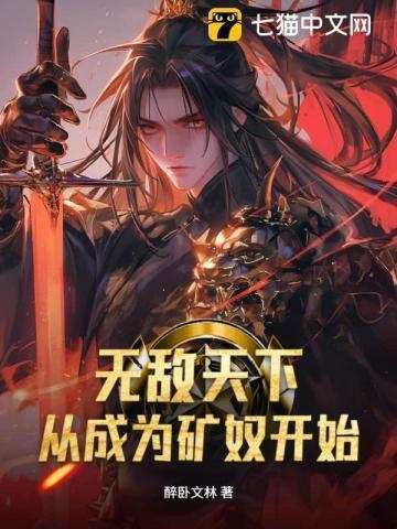 天下无敌从读书开始笔趣阁