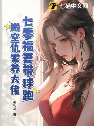七零里带点福运的穿书文