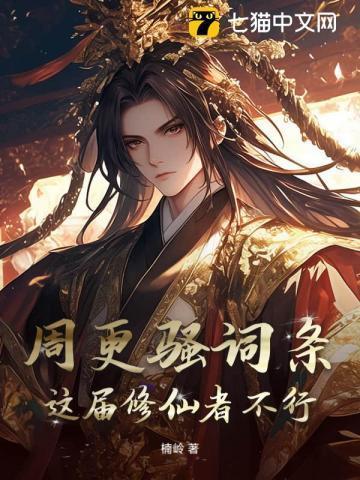 周更须主任怎么样