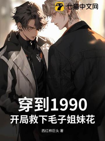 护林员事件